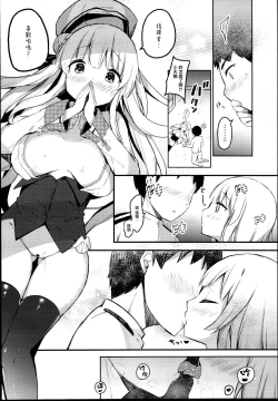 Page 11 of Koisuru Otome Cygnet-chan