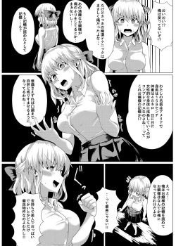 Page 18 of Ojou-sama Irekawari