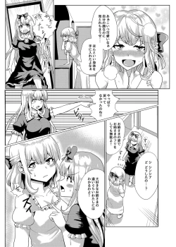 Page 21 of Ojou-sama Irekawari