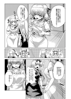 Page 23 of Ojou-sama Irekawari