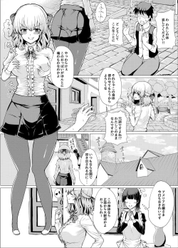Page 6 of Ojou-sama Irekawari