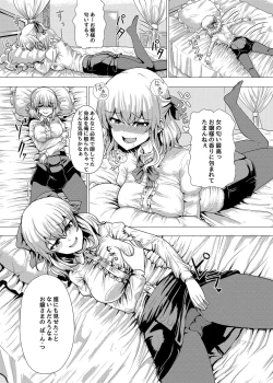 Page 8 of Ojou-sama Irekawari