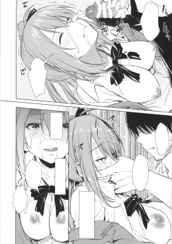 Page 15 of Kalina no Yokujou