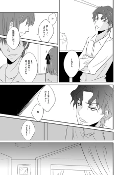 Page 14 of 桜雁桜本