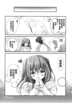 Page 16 of Gohoubikei Katei Kyoushi-chan