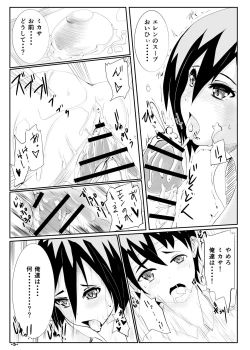 Page 4 of Kyuuai no Mikasa