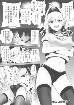 Page 10 of SUKEBE Order VOL. 02