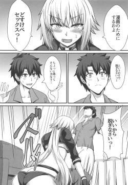 Page 6 of Seiteki na Mono no Gainen