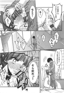 Page 14 of Neko Musume o Mesu ni Shitai 2