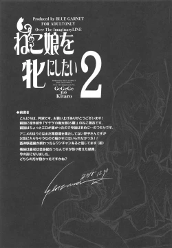 Page 4 of Neko Musume o Mesu ni Shitai 2