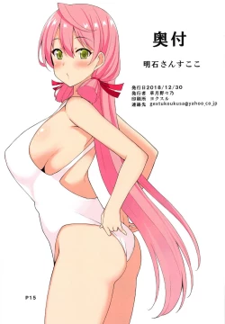 Page 14 of Akashi-san to Cosplex!