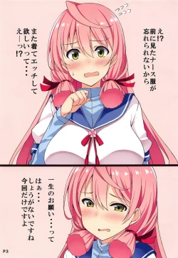 Page 2 of Akashi-san to Cosplex!