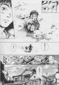 Page 105 of とおくしづかなうみのいろ 他