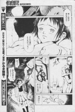 Page 107 of とおくしづかなうみのいろ 他