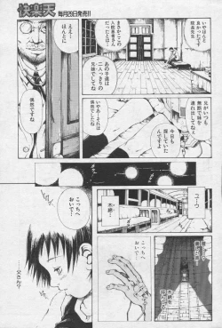 Page 109 of とおくしづかなうみのいろ 他