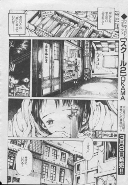 Page 10 of とおくしづかなうみのいろ 他