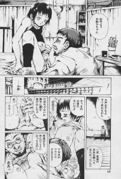 Page 110 of とおくしづかなうみのいろ 他