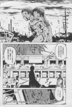 Page 118 of とおくしづかなうみのいろ 他