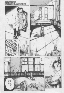 Page 11 of とおくしづかなうみのいろ 他