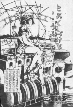 Page 120 of とおくしづかなうみのいろ 他