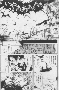 Page 133 of とおくしづかなうみのいろ 他