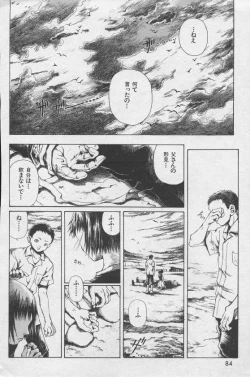 Page 136 of とおくしづかなうみのいろ 他