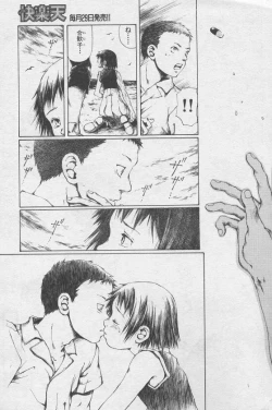 Page 137 of とおくしづかなうみのいろ 他