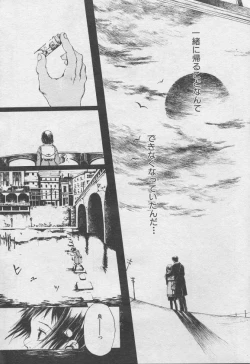 Page 23 of とおくしづかなうみのいろ 他