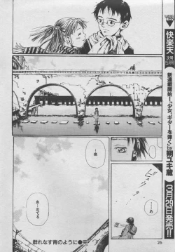 Page 24 of とおくしづかなうみのいろ 他