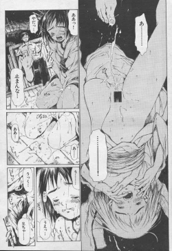 Page 40 of とおくしづかなうみのいろ 他