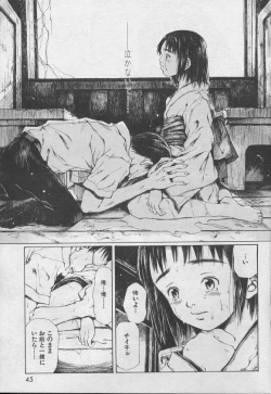 Page 42 of とおくしづかなうみのいろ 他