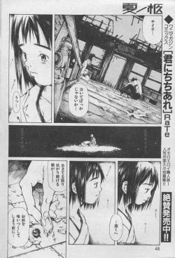 Page 45 of とおくしづかなうみのいろ 他