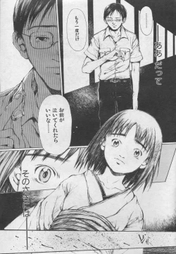 Page 46 of とおくしづかなうみのいろ 他