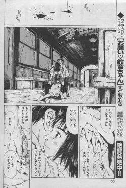 Page 47 of とおくしづかなうみのいろ 他