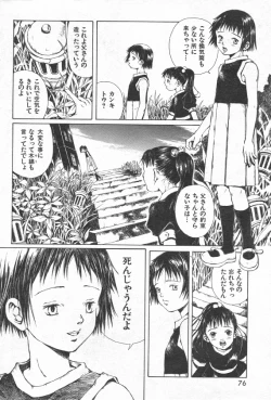 Page 53 of とおくしづかなうみのいろ 他