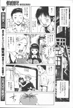 Page 58 of とおくしづかなうみのいろ 他