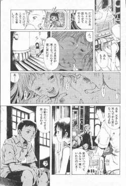 Page 62 of とおくしづかなうみのいろ 他