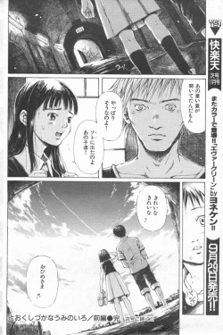 Page 71 of とおくしづかなうみのいろ 他