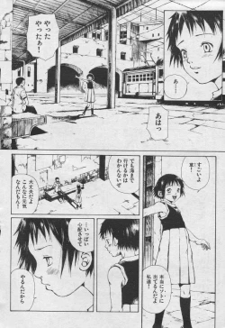 Page 75 of とおくしづかなうみのいろ 他