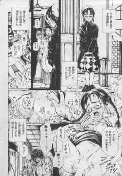 Page 86 of とおくしづかなうみのいろ 他