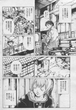 Page 88 of とおくしづかなうみのいろ 他