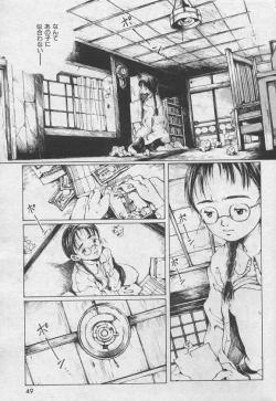 Page 89 of とおくしづかなうみのいろ 他