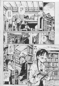 Page 90 of とおくしづかなうみのいろ 他