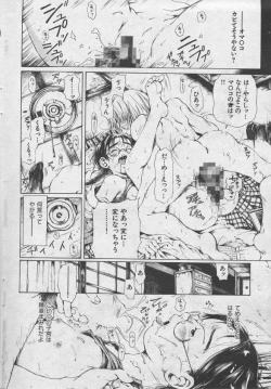 Page 93 of とおくしづかなうみのいろ 他