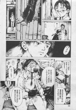 Page 95 of とおくしづかなうみのいろ 他