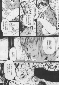 Page 96 of とおくしづかなうみのいろ 他