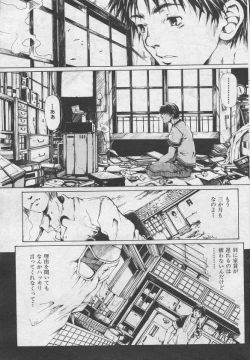 Page 98 of とおくしづかなうみのいろ 他