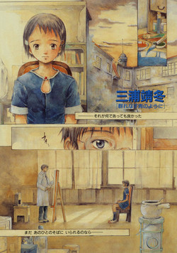 Download とおくしづかなうみのいろ 他