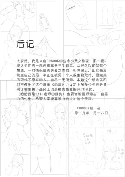 Page 18 of 肉块01