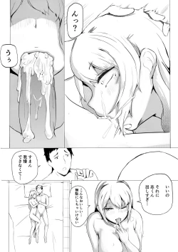 Page 13 of 肉块01